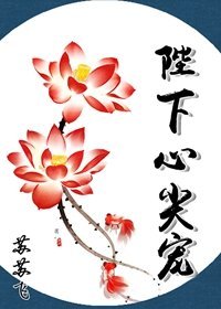 陛下心尖宠